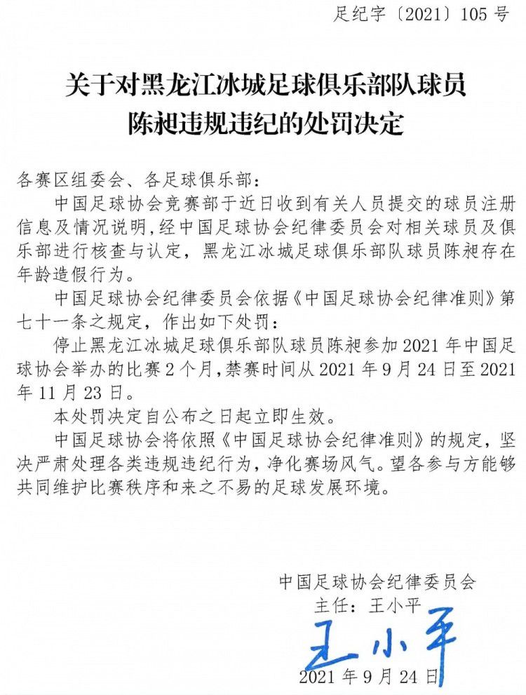 第74分钟，帕特里克拉拽卢卡库球衣，裁判出示黄牌警告帕特里克。